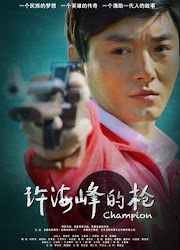 Champion / Xu Haifeng's Gun China Movie